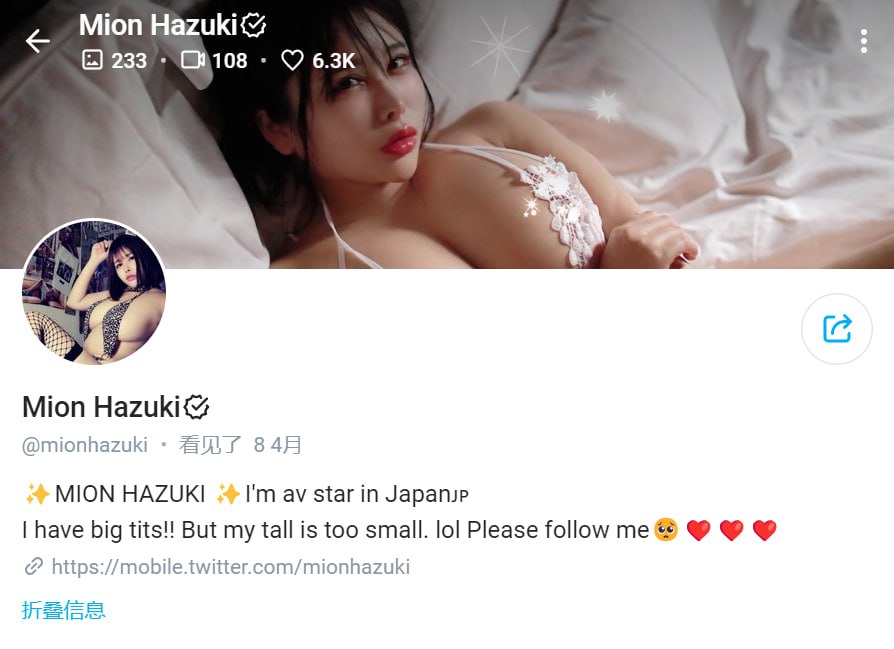#mionhazuki 1087. Mion Hazuki OnlyFans链接：https://o